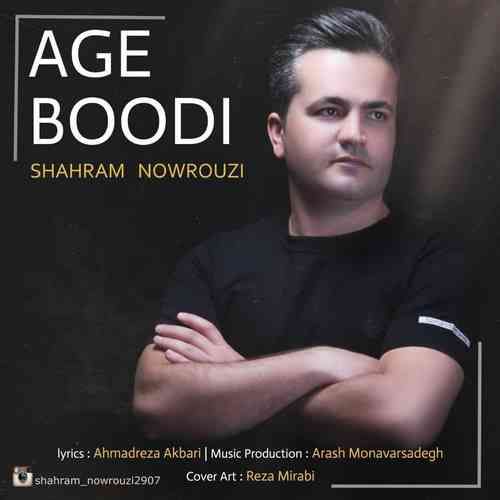 دانلود آهنگ جدید شهرام نوروزی به نام اگه بودی